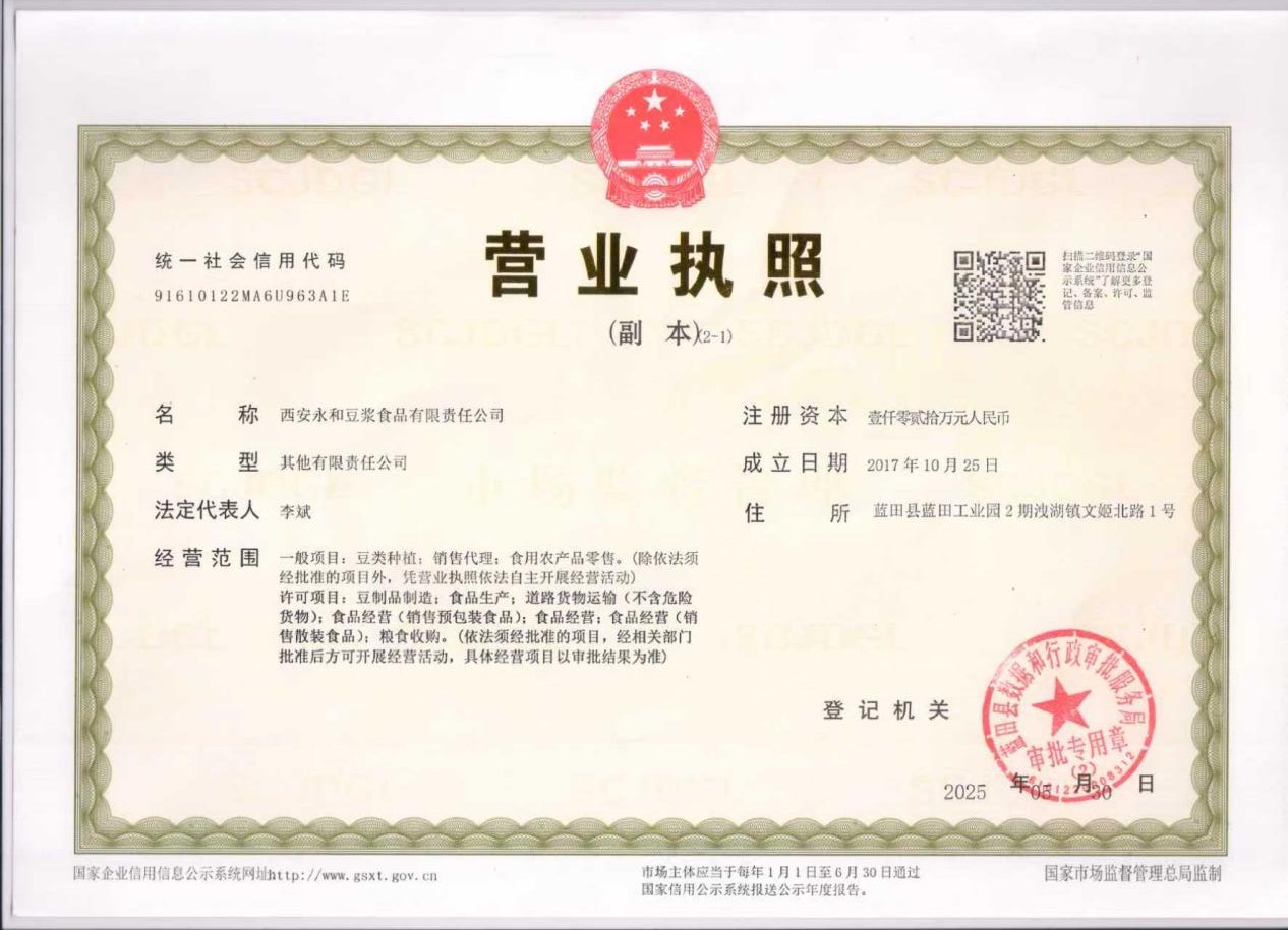 营业执照资料图片