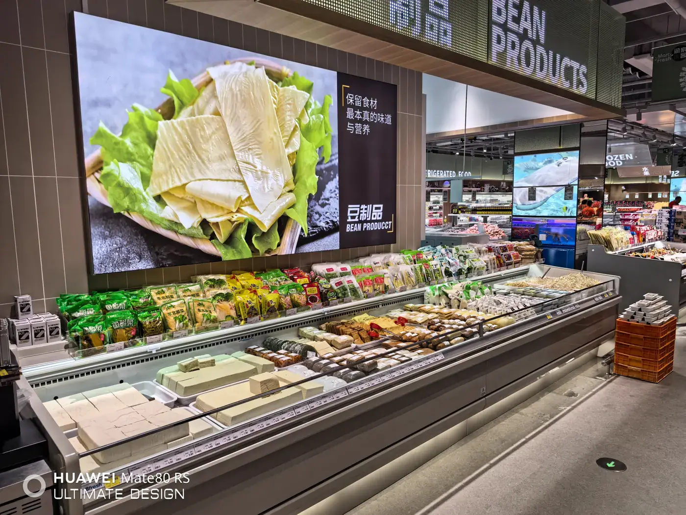 商超豆制品冷柜陈列实景