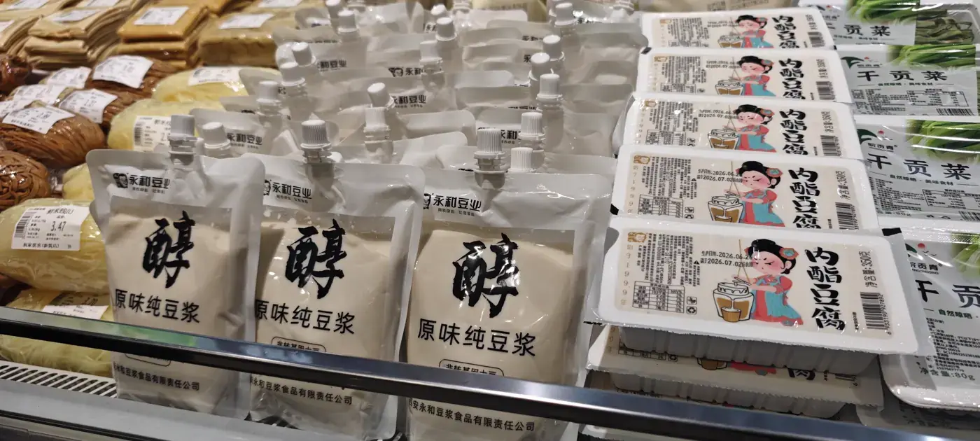 永师傅豆制品终端陈列实景